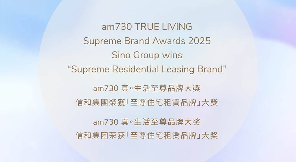 AM730 award e-banner_960x528_20251117