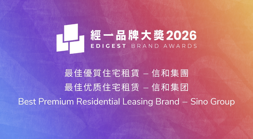 OP-SinoResidentialLeasing_EDigestBrandAwards2026_eBanner_forSinoResidential_02_960x528px